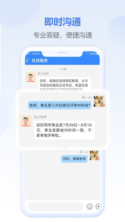 评审圈 安卓版v2.2.20